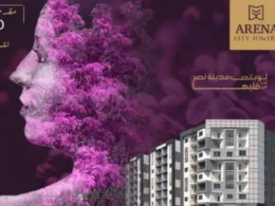 امتلك وحدتك السكنية الآن في كمبوند أرينا سيتي تاورز مدينة نصر