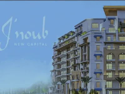 أسعار شقق للبيع في كمبوند جنوب بالعاصمة الإدارية