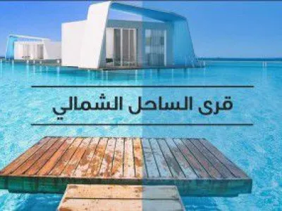 Know More About The Best North Coast Resorts