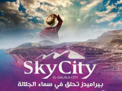 اقتني الآن بيت احلامك في منتجع سكاي سيتي الجلالة