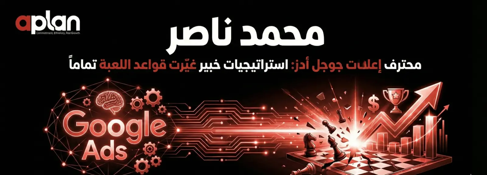 Mohamed Nasser, Google Ads Professional: Expert Strategies That Completely Changed the Game