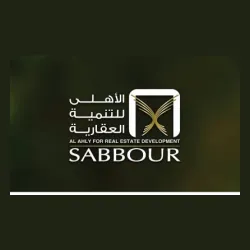 شركة الأهلي للتنمية العقارية