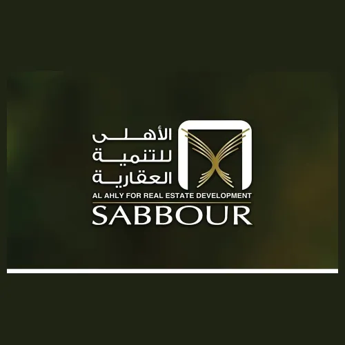شركة الأهلي للتنمية العقارية