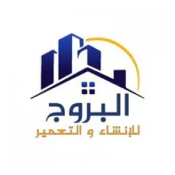 البروج البروج