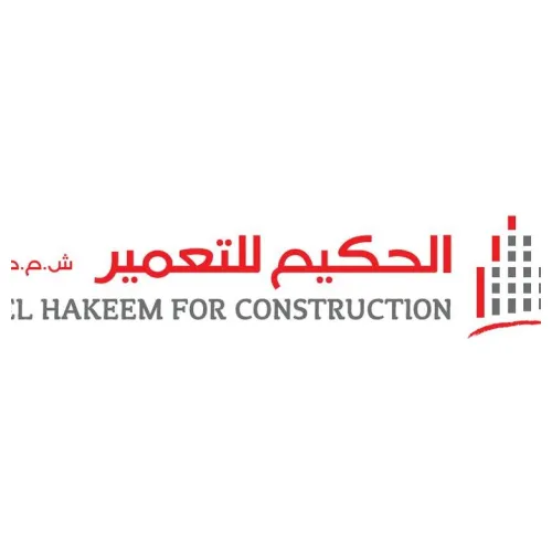 الحكيم