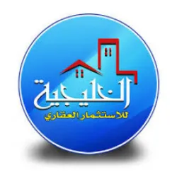 الخليجية للتطوير العقاري