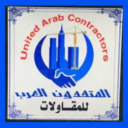 المتحدون العرب للتنمية العمرانية