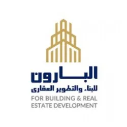 البارون للتطوير العقاري