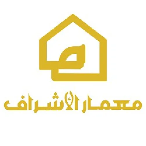معمار الاشراف للتطوير العقاري