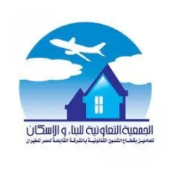 الجمعية التعاونية للبناء والاسكان