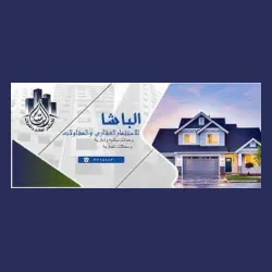 El Basha Developemtns