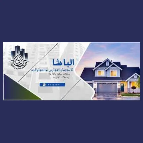 El Basha Developemtns