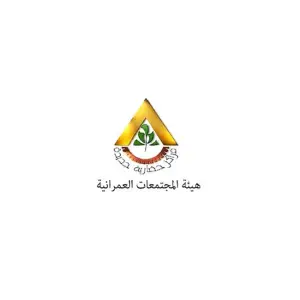 هيئة المجتمعات العمرانية الجديدة 