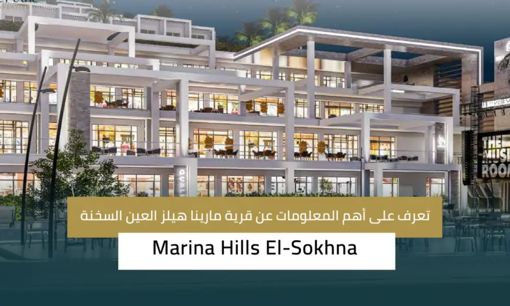 Marina hills Ain Sokhna Resort Orbit Developments