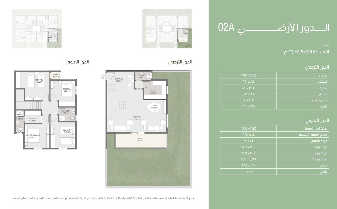 Floor Plan - كمبوند سراي القاهرة الجديدة مدينة مصر للإسكان والتعمير - Sarai Compound New Cairo