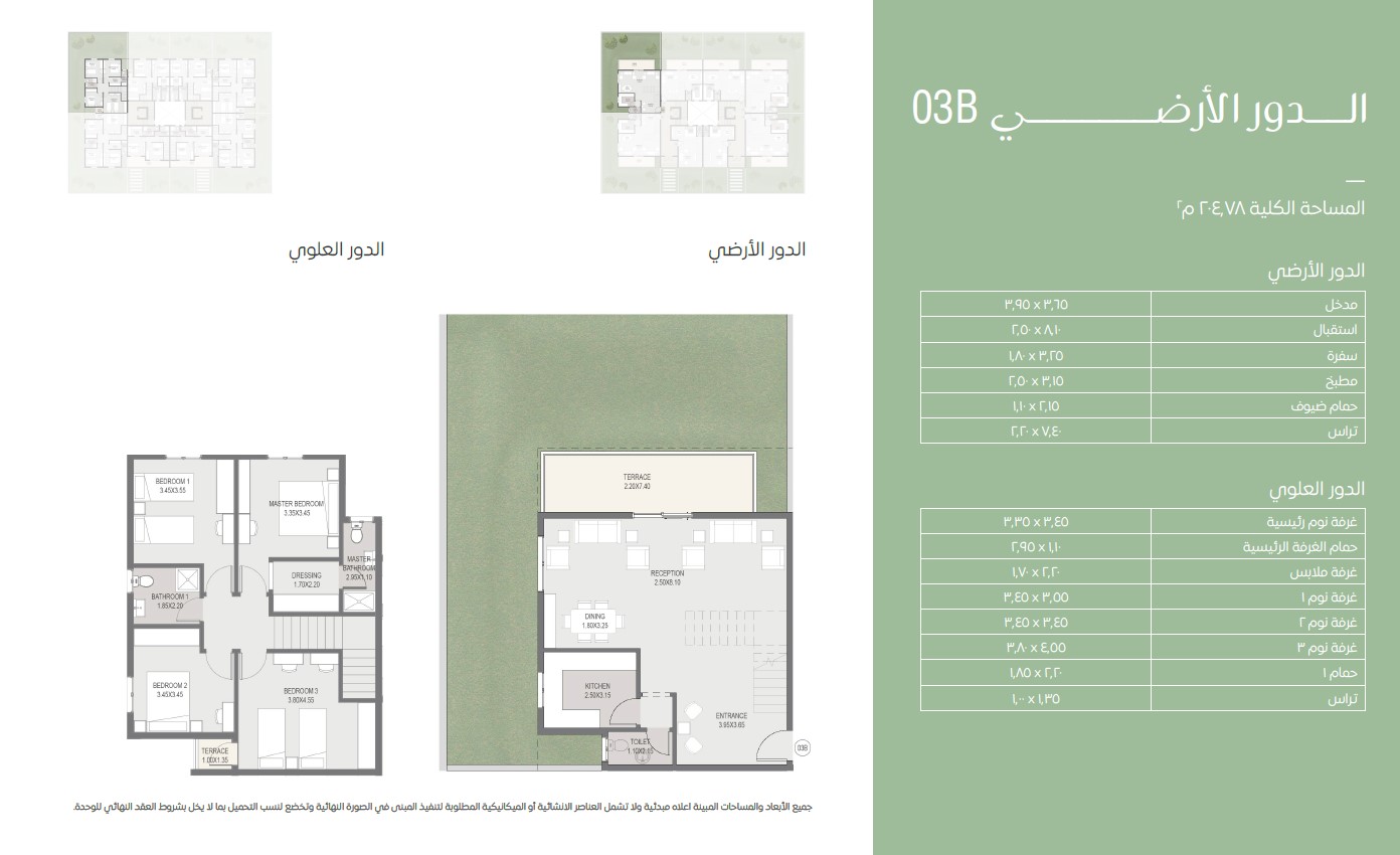 Floor Plan - كمبوند سراي القاهرة الجديدة مدينة مصر للإسكان والتعمير - Sarai Compound New Cairo