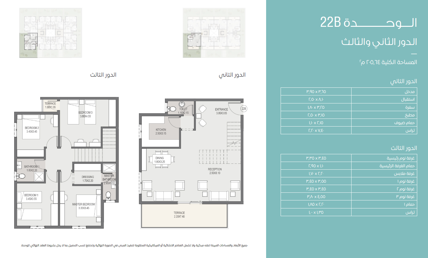 Floor Plan - كمبوند سراي القاهرة الجديدة مدينة مصر للإسكان والتعمير - Sarai Compound New Cairo