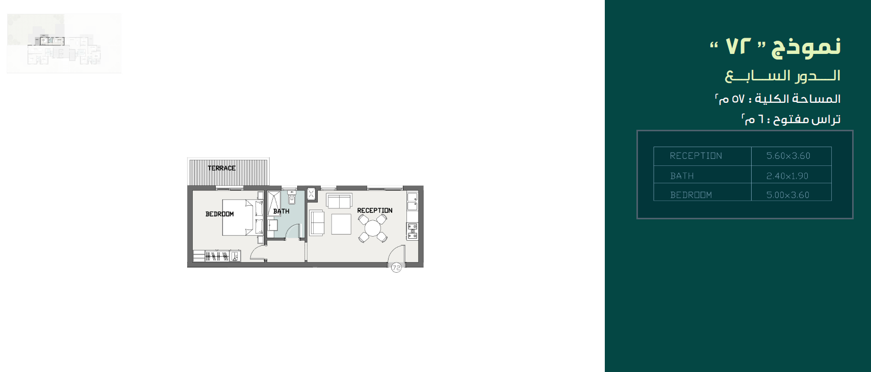 Floor Plan - كمبوند سراي القاهرة الجديدة مدينة مصر للإسكان والتعمير - Sarai Compound New Cairo