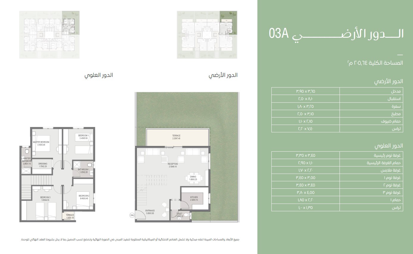 Floor Plan - كمبوند سراي القاهرة الجديدة مدينة مصر للإسكان والتعمير - Sarai Compound New Cairo