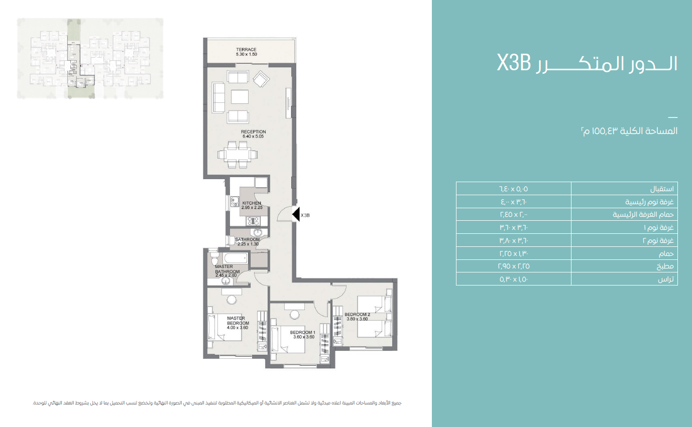 Floor Plan - كمبوند سراي القاهرة الجديدة مدينة مصر للإسكان والتعمير - Sarai Compound New Cairo