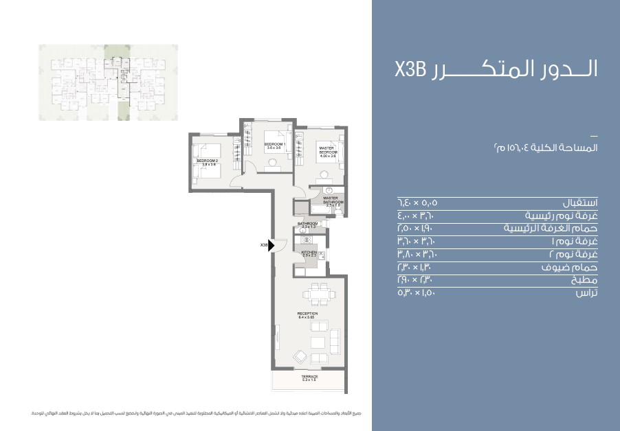Floor Plan - كمبوند سراي القاهرة الجديدة مدينة مصر للإسكان والتعمير - Sarai Compound New Cairo