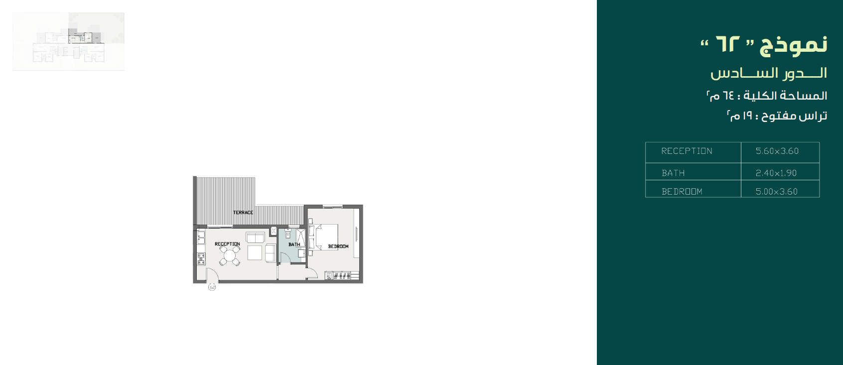 Floor Plan - كمبوند سراي القاهرة الجديدة مدينة مصر للإسكان والتعمير - Sarai Compound New Cairo