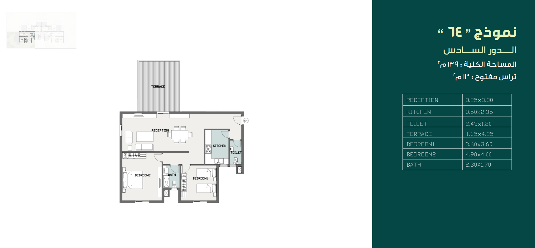Floor Plan - كمبوند سراي القاهرة الجديدة مدينة مصر للإسكان والتعمير - Sarai Compound New Cairo