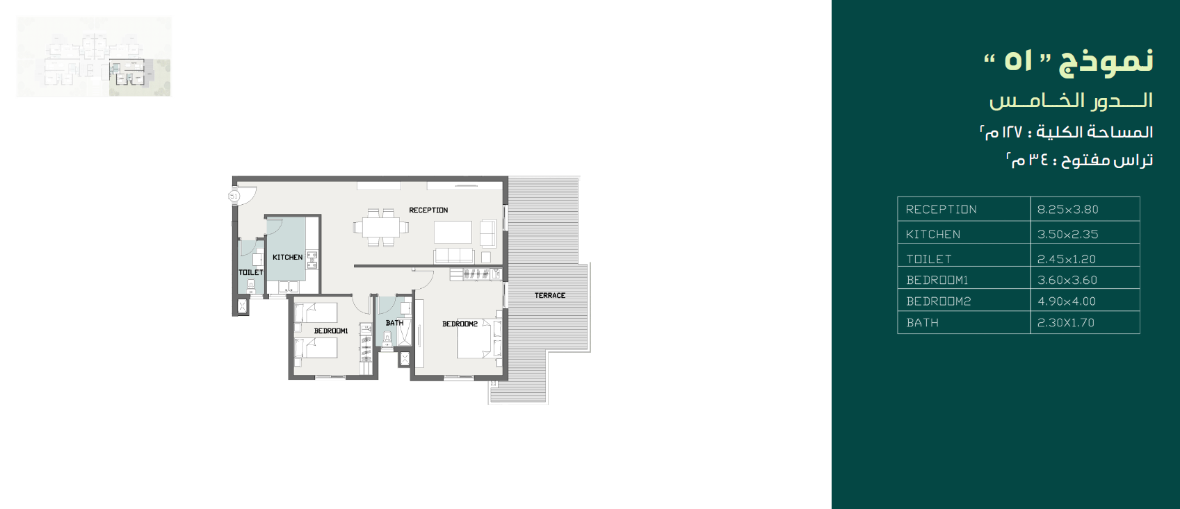 Floor Plan - كمبوند سراي القاهرة الجديدة مدينة مصر للإسكان والتعمير - Sarai Compound New Cairo