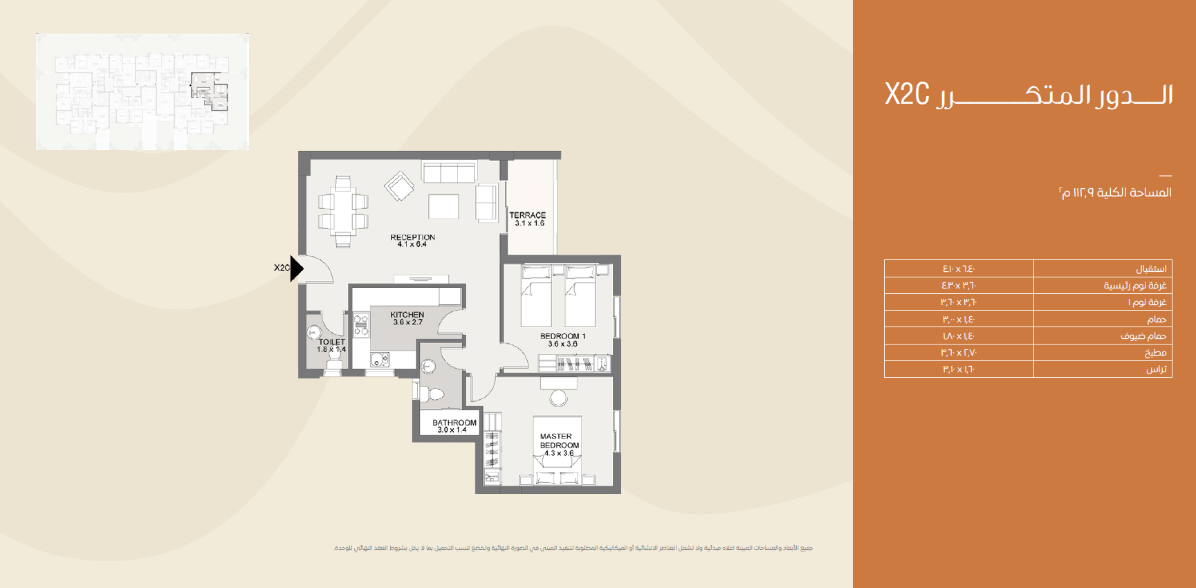 Floor Plan - كمبوند سراي القاهرة الجديدة مدينة مصر للإسكان والتعمير - Sarai Compound New Cairo