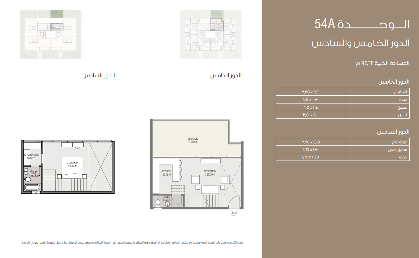 Floor Plan - كمبوند سراي القاهرة الجديدة مدينة مصر للإسكان والتعمير - Sarai Compound New Cairo