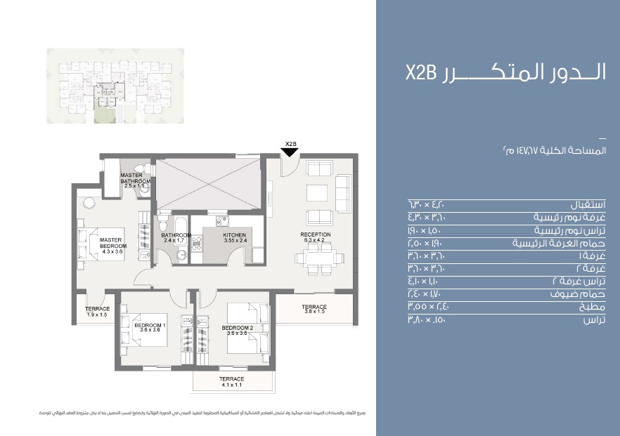Floor Plan - كمبوند سراي القاهرة الجديدة مدينة مصر للإسكان والتعمير - Sarai Compound New Cairo