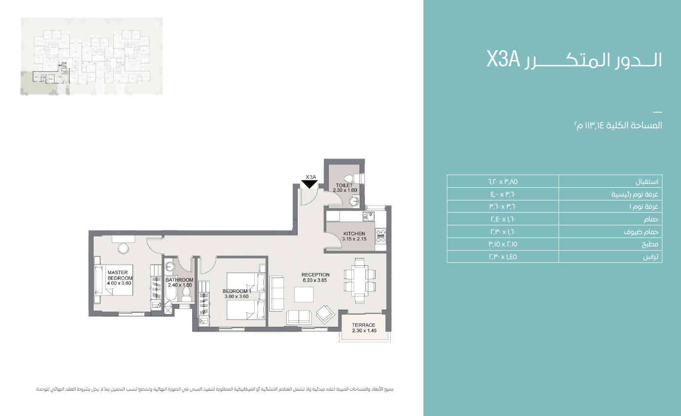 Floor Plan - كمبوند سراي القاهرة الجديدة مدينة مصر للإسكان والتعمير - Sarai Compound New Cairo