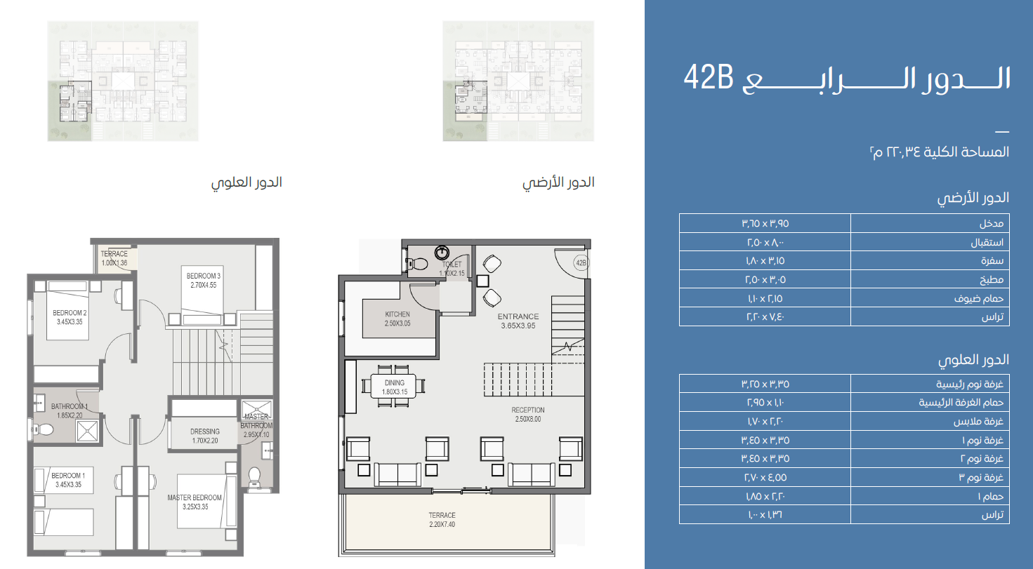 Floor Plan - كمبوند سراي القاهرة الجديدة مدينة مصر للإسكان والتعمير - Sarai Compound New Cairo