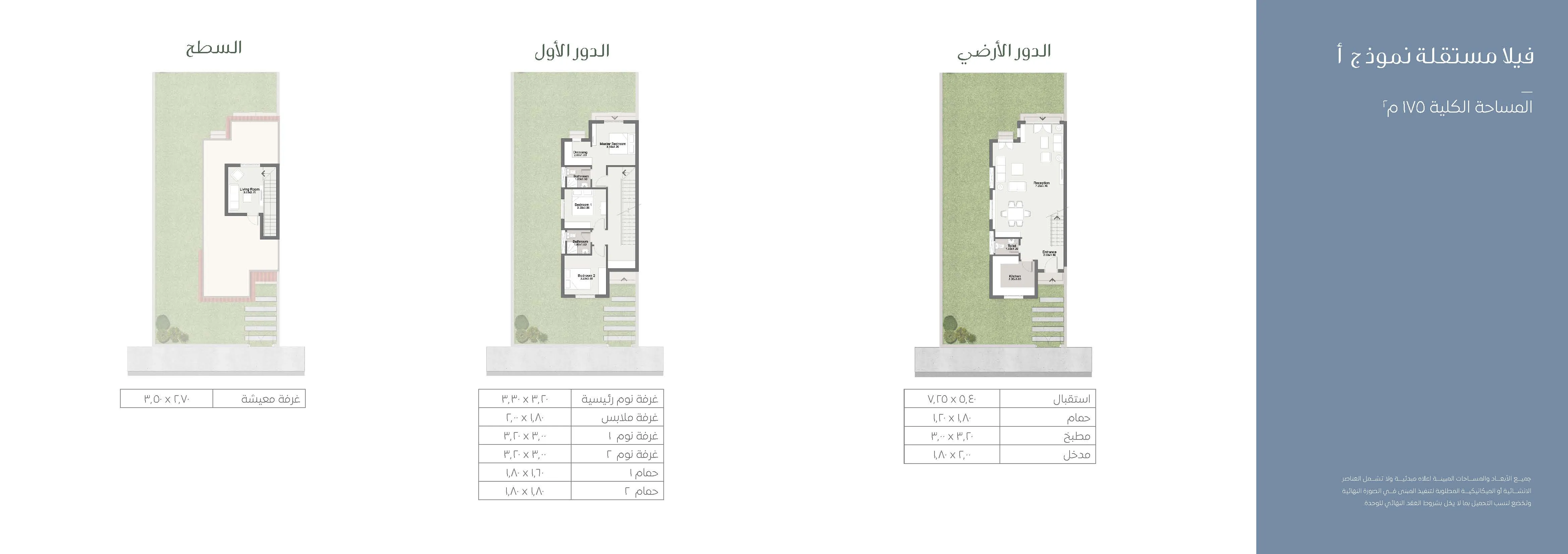 Villa - Sarai Compound New Cairo MNHD
