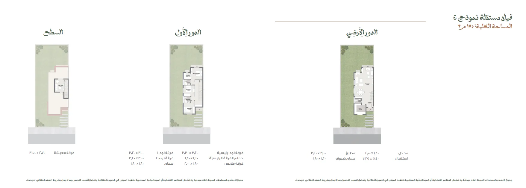 Villa - Sarai Compound New Cairo MNHD