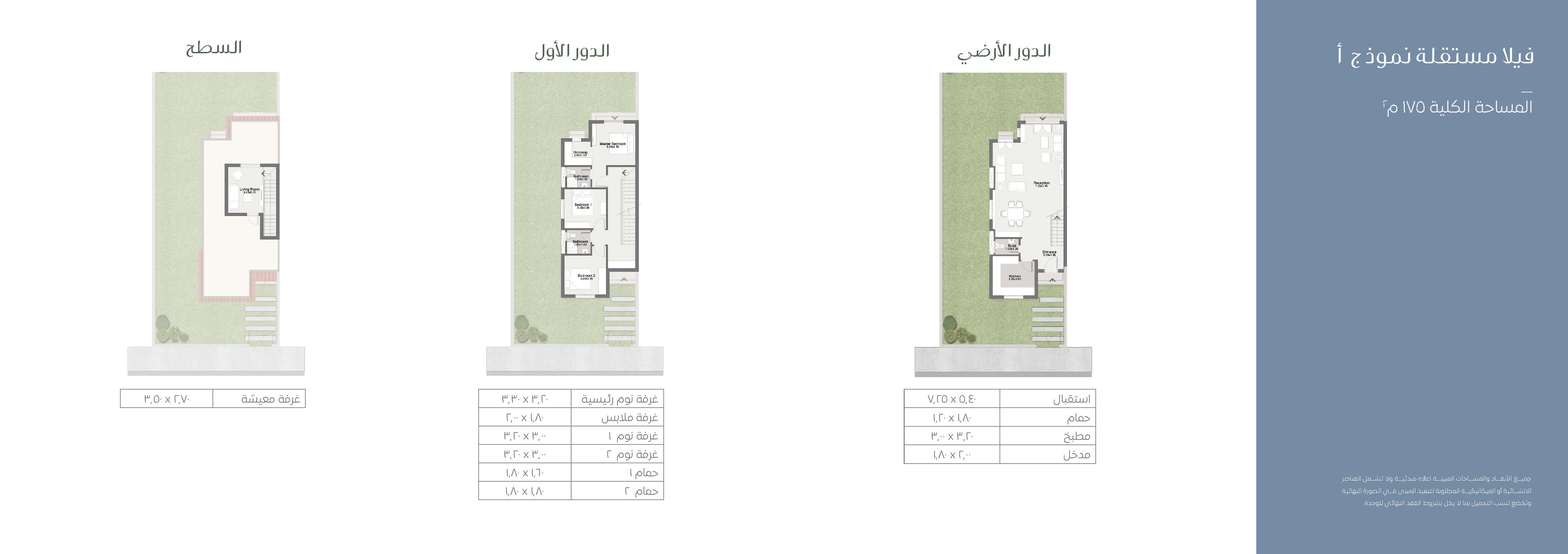 Floor Plan - كمبوند سراي القاهرة الجديدة مدينة مصر للإسكان والتعمير - Sarai Compound New Cairo