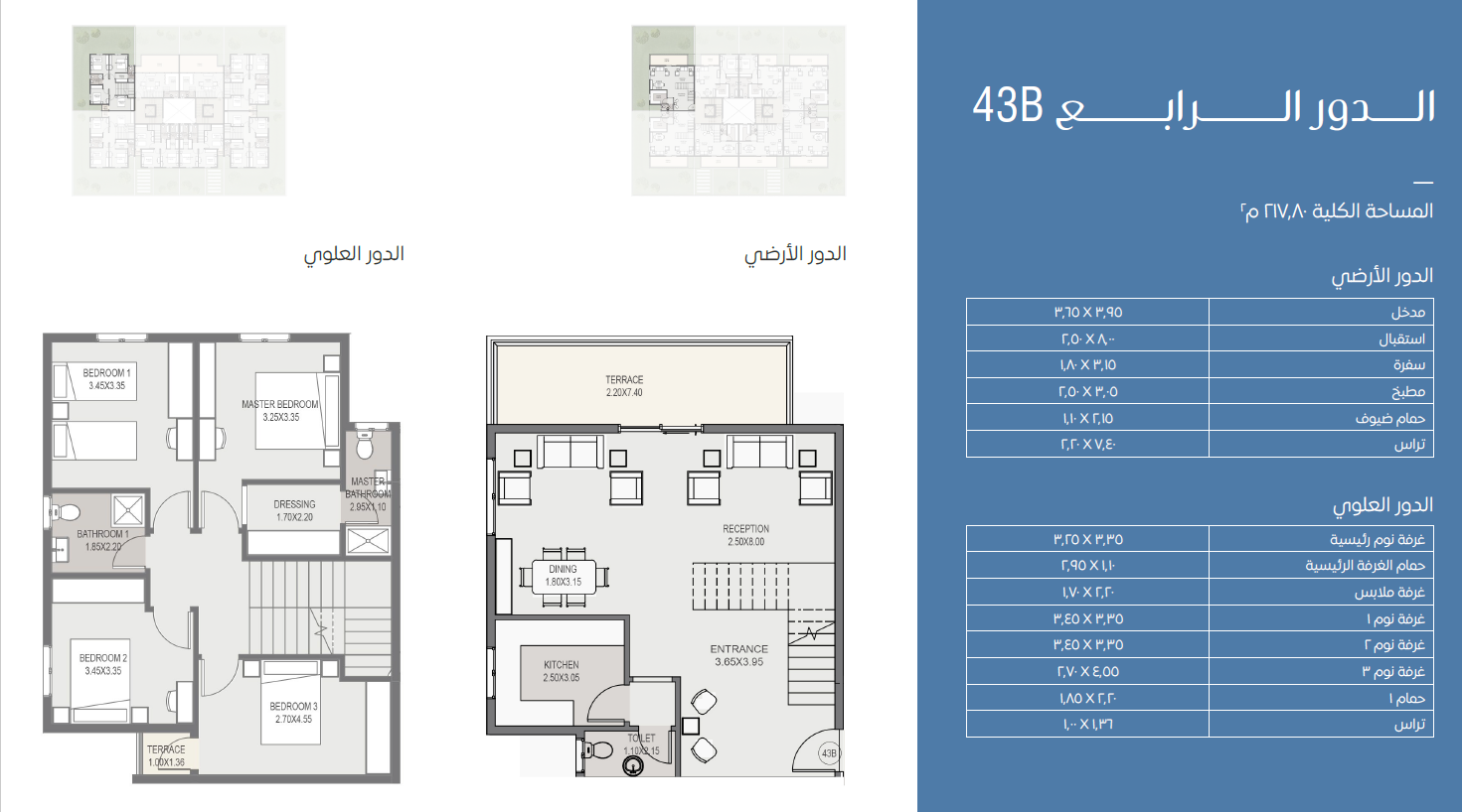 Floor Plan - كمبوند سراي القاهرة الجديدة مدينة مصر للإسكان والتعمير - Sarai Compound New Cairo