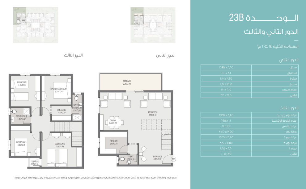 Floor Plan - كمبوند سراي القاهرة الجديدة مدينة مصر للإسكان والتعمير - Sarai Compound New Cairo