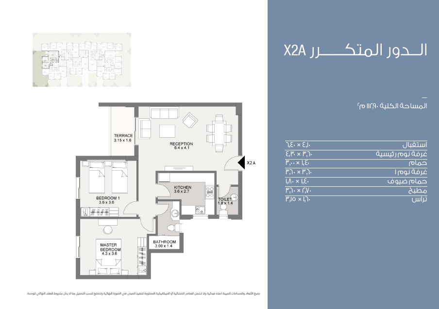 Floor Plan - كمبوند سراي القاهرة الجديدة مدينة مصر للإسكان والتعمير - Sarai Compound New Cairo