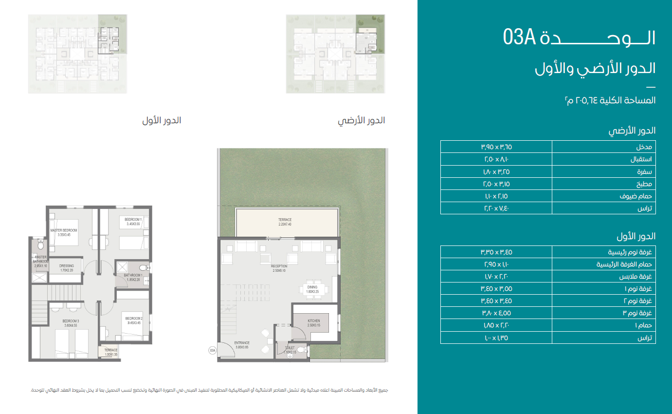 Floor Plan - كمبوند سراي القاهرة الجديدة مدينة مصر للإسكان والتعمير - Sarai Compound New Cairo