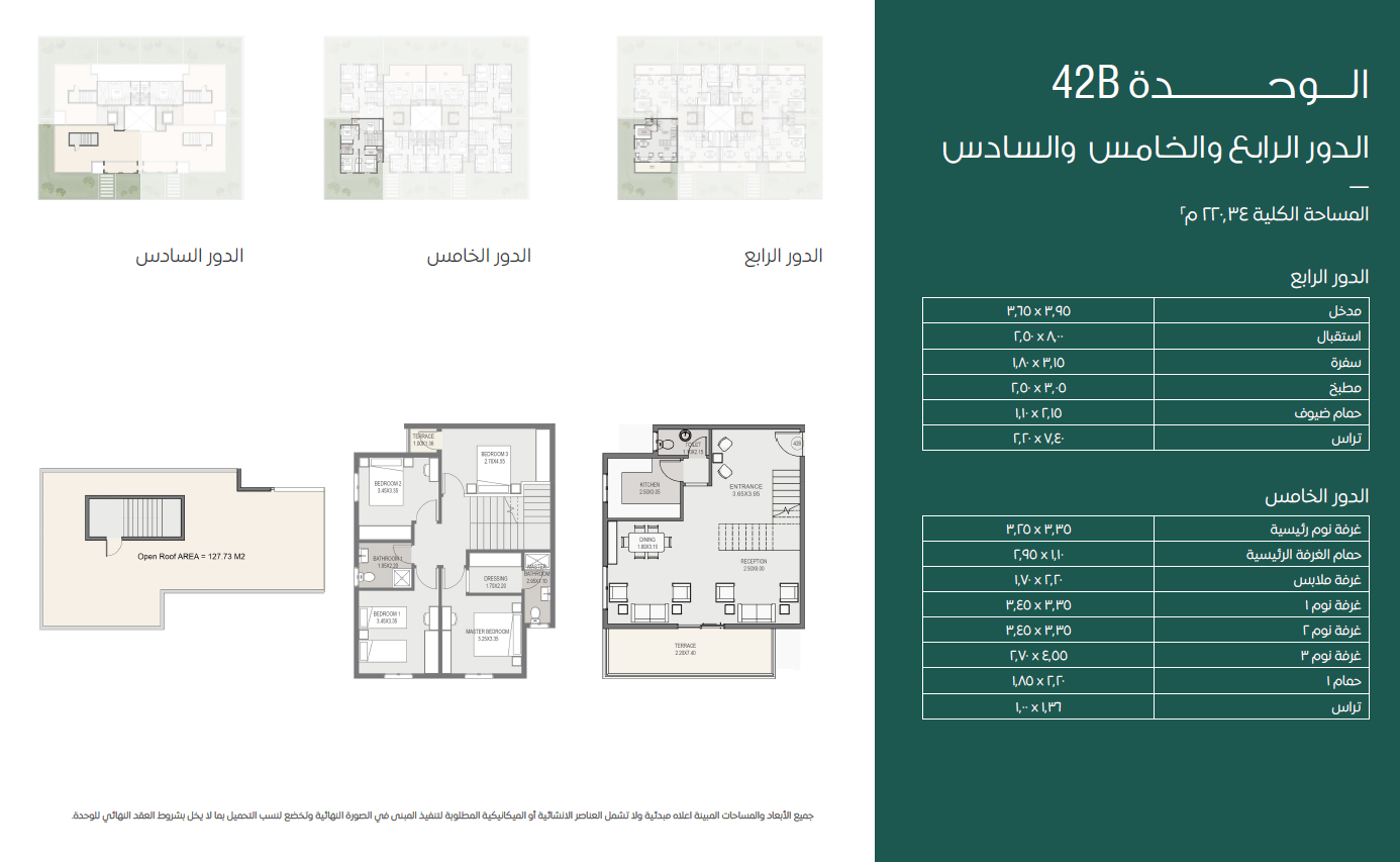 Floor Plan - كمبوند سراي القاهرة الجديدة مدينة مصر للإسكان والتعمير - Sarai Compound New Cairo