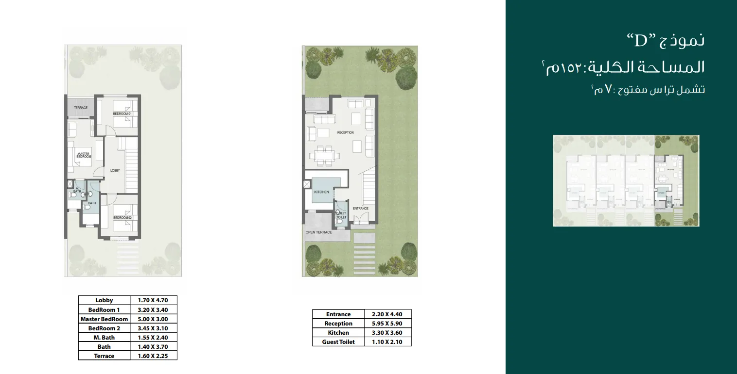 Townhouse - Sarai Compound New Cairo MNHD