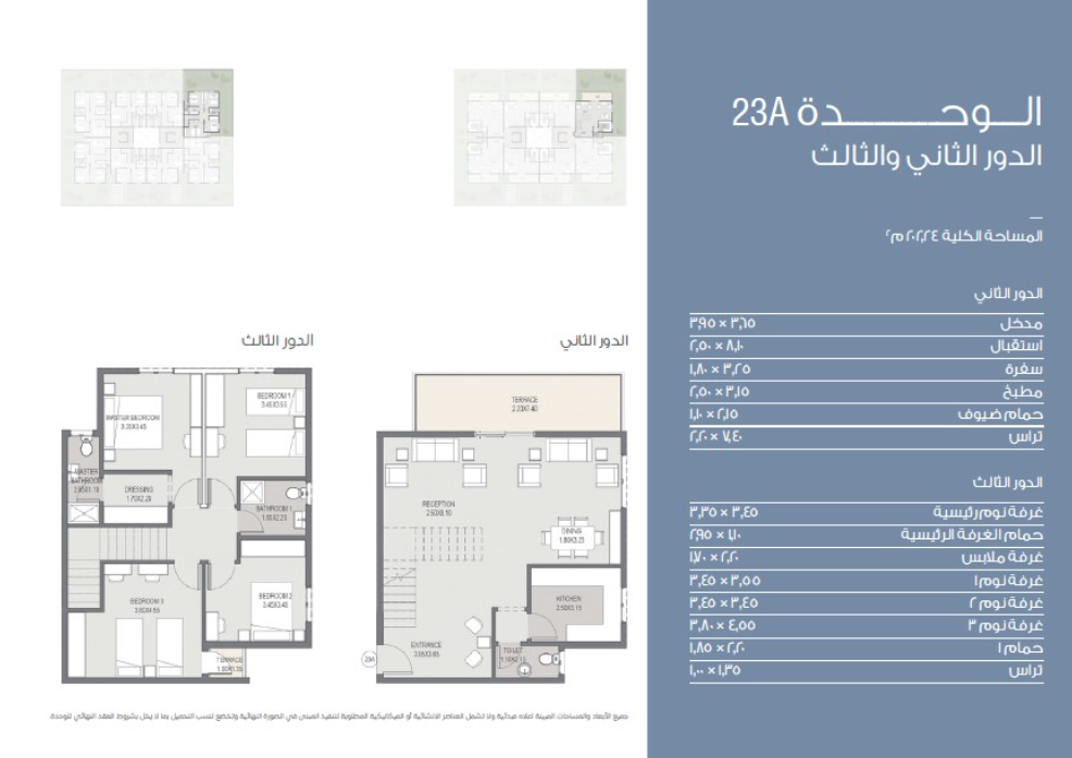 Floor Plan - كمبوند سراي القاهرة الجديدة مدينة مصر للإسكان والتعمير - Sarai Compound New Cairo