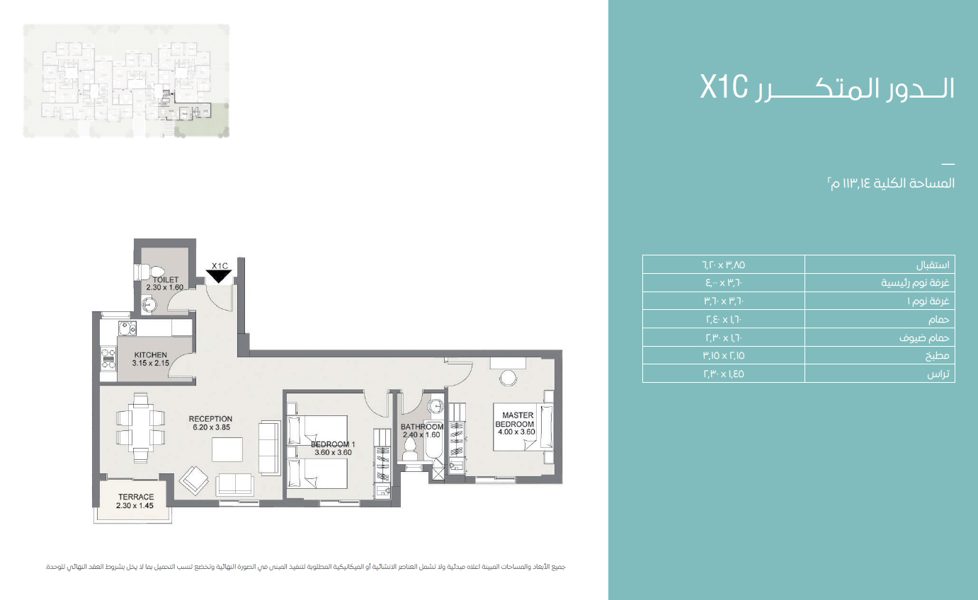 Floor Plan - كمبوند سراي القاهرة الجديدة مدينة مصر للإسكان والتعمير - Sarai Compound New Cairo