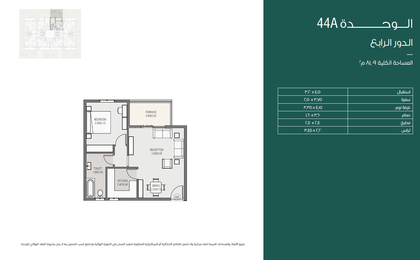Floor Plan - كمبوند سراي القاهرة الجديدة مدينة مصر للإسكان والتعمير - Sarai Compound New Cairo