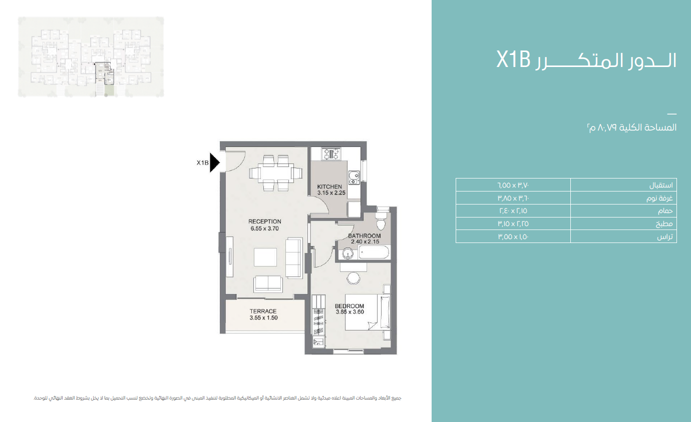 Floor Plan - كمبوند سراي القاهرة الجديدة مدينة مصر للإسكان والتعمير - Sarai Compound New Cairo