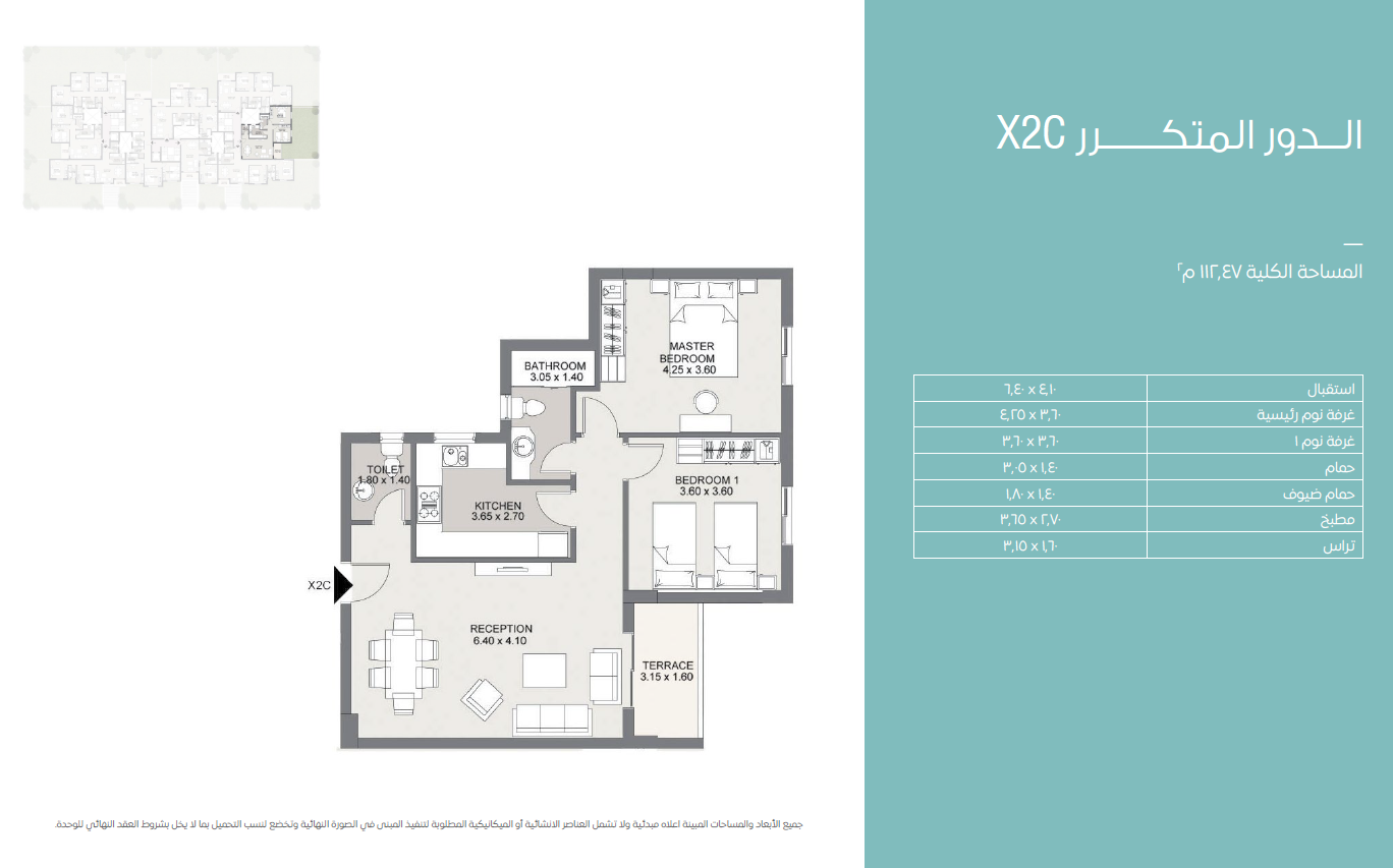 Floor Plan - كمبوند سراي القاهرة الجديدة مدينة مصر للإسكان والتعمير - Sarai Compound New Cairo