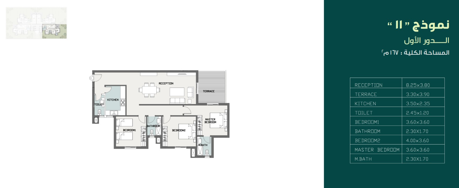 Floor Plan - كمبوند سراي القاهرة الجديدة مدينة مصر للإسكان والتعمير - Sarai Compound New Cairo