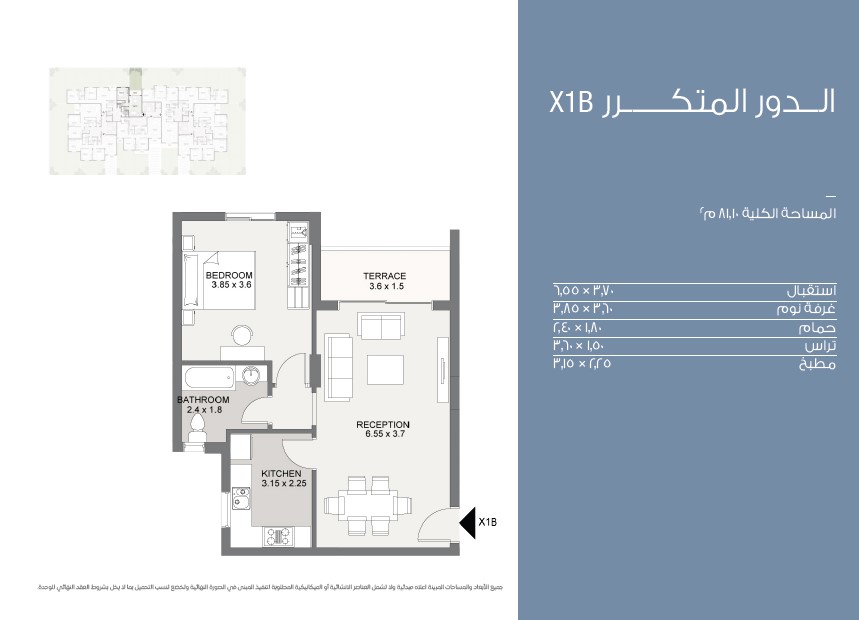 Floor Plan - كمبوند سراي القاهرة الجديدة مدينة مصر للإسكان والتعمير - Sarai Compound New Cairo