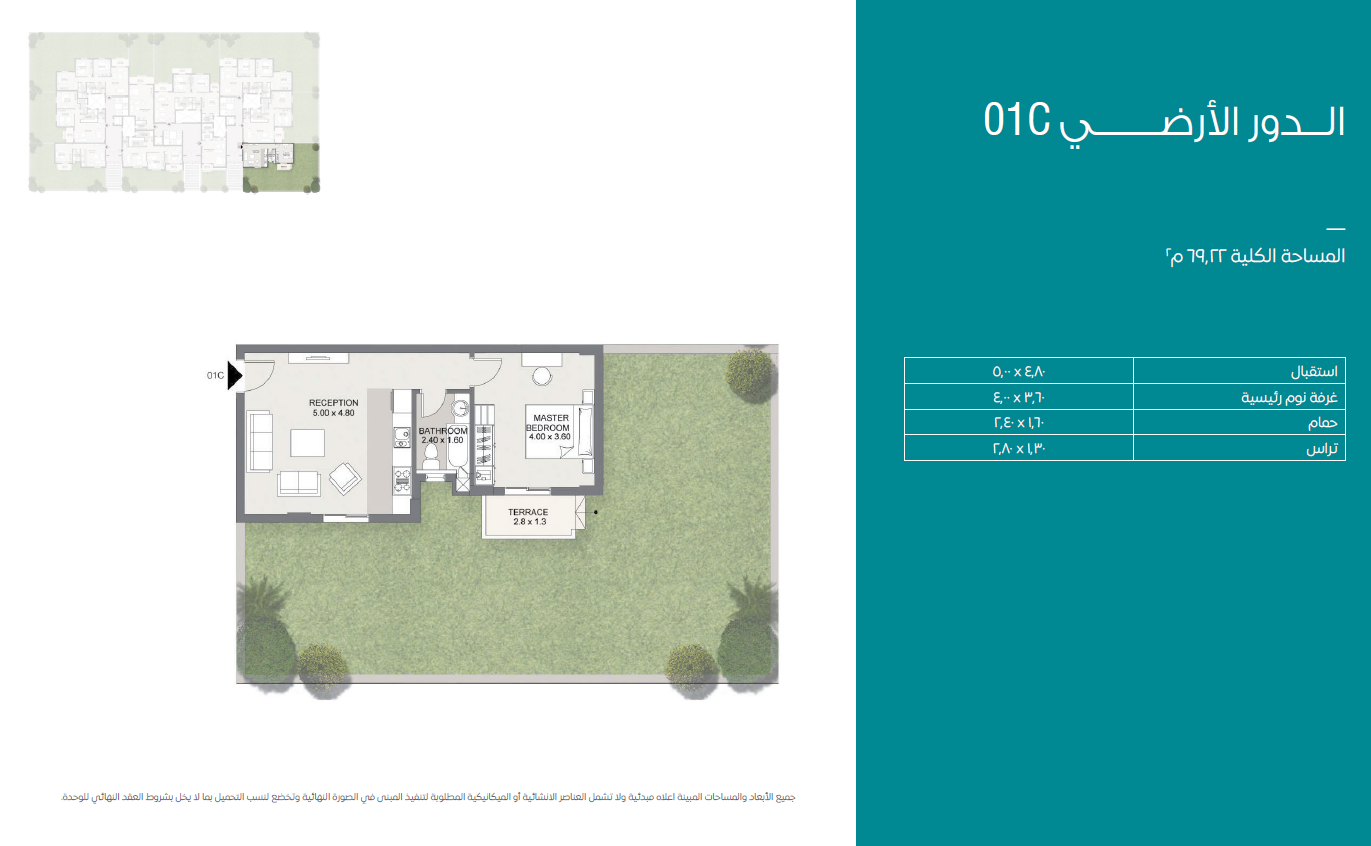 Floor Plan - كمبوند سراي القاهرة الجديدة مدينة مصر للإسكان والتعمير - Sarai Compound New Cairo